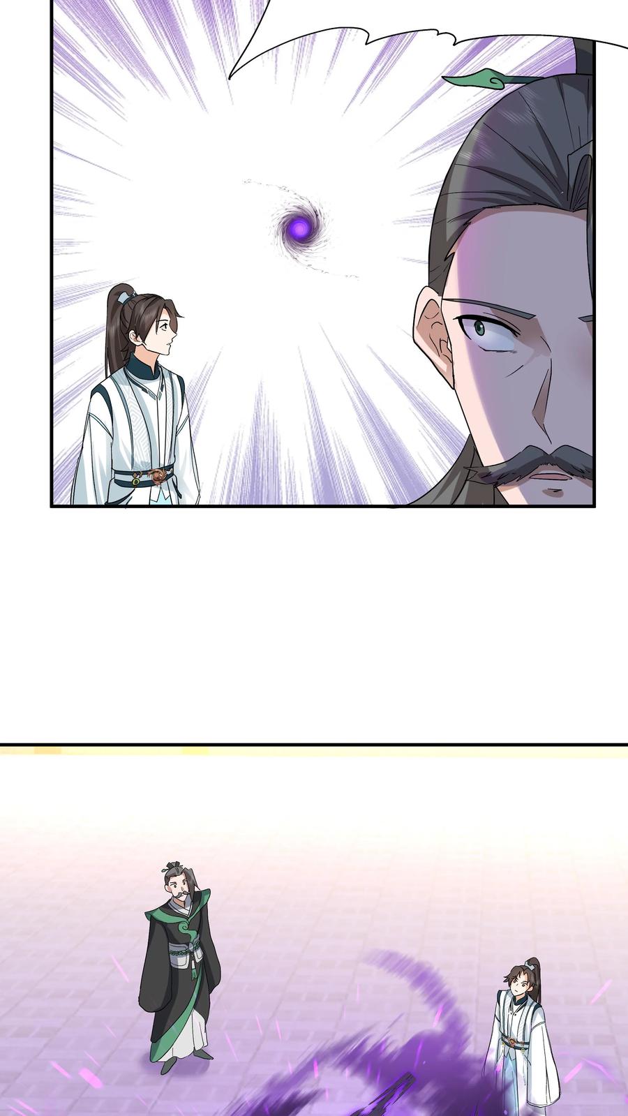 混沌天帝诀 第17话 血煞宗 第21页