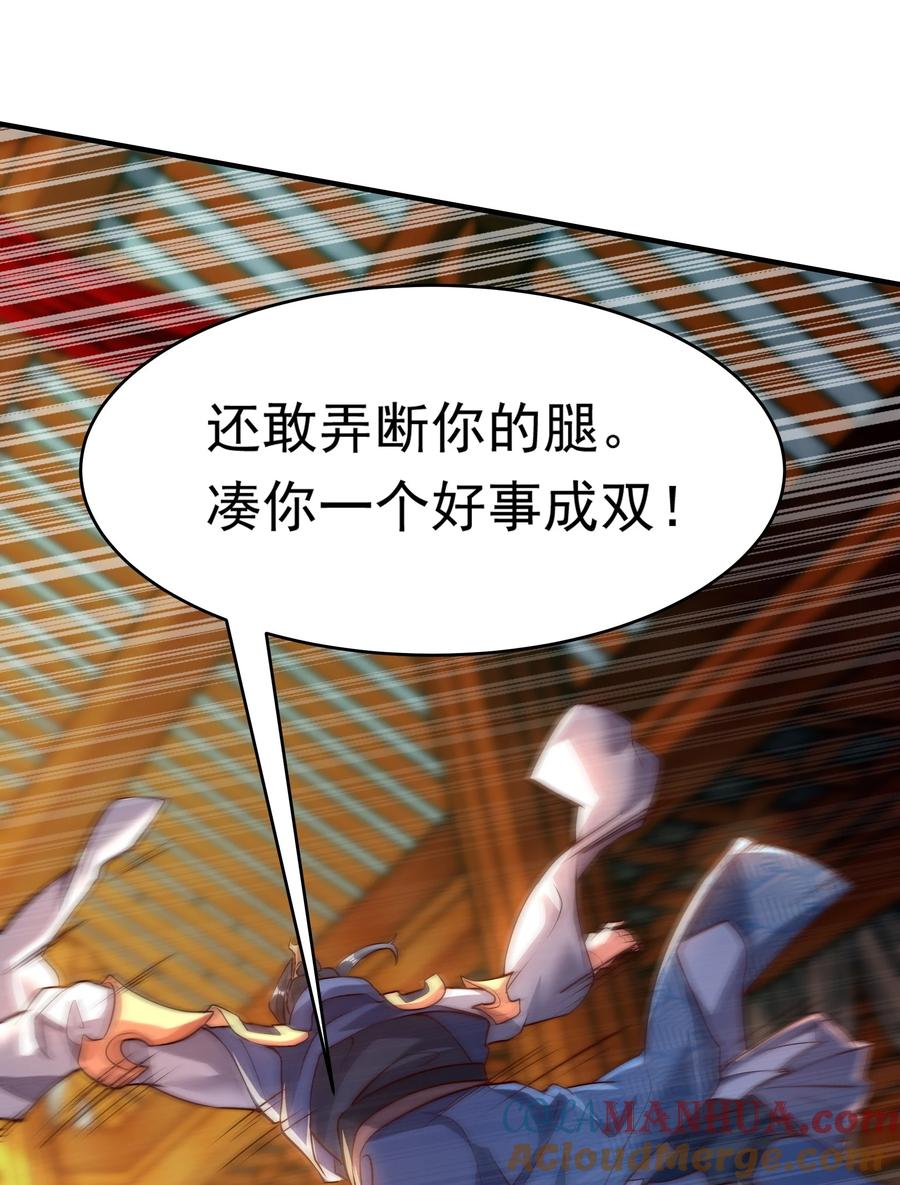 开局上交太古仙药，我吓坏圣主 16 和你爹一起下葬！ 第17页
