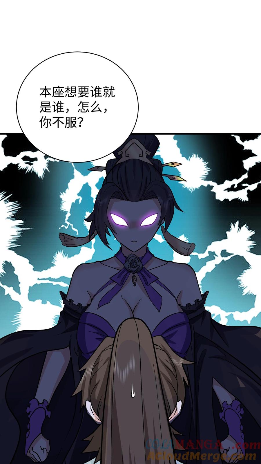 混沌天帝诀 第17话 血煞宗 第32页
