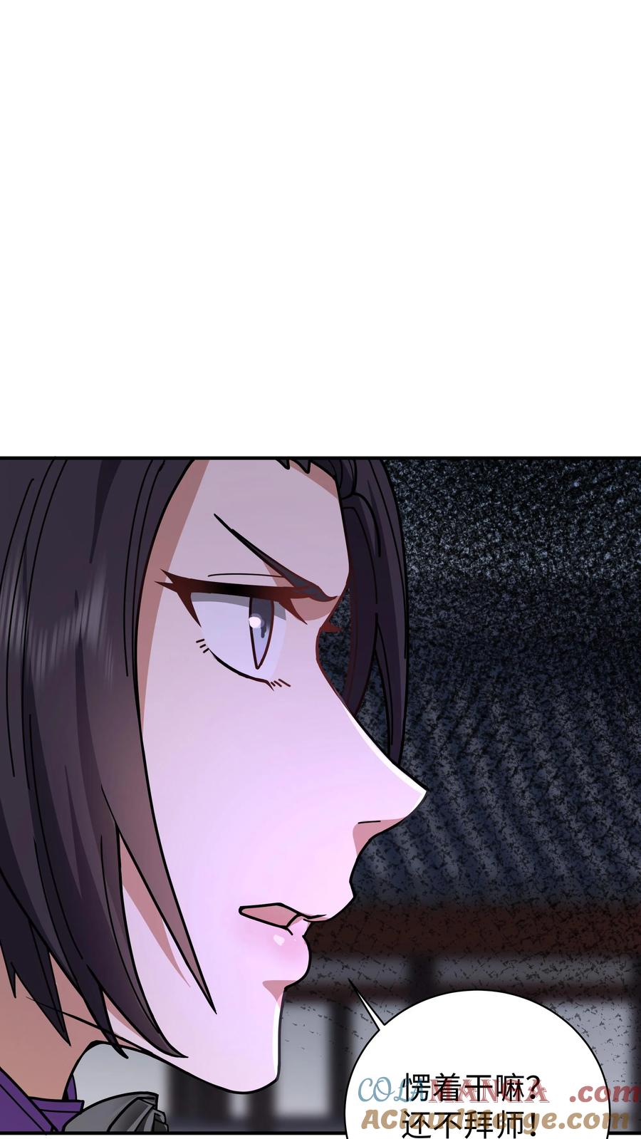 混沌天帝诀 第17话 血煞宗 第34页