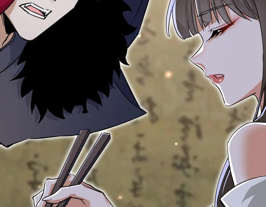《玄幻：我的女帝徒弟要黑化》第17话 叶枫的目的 第68页