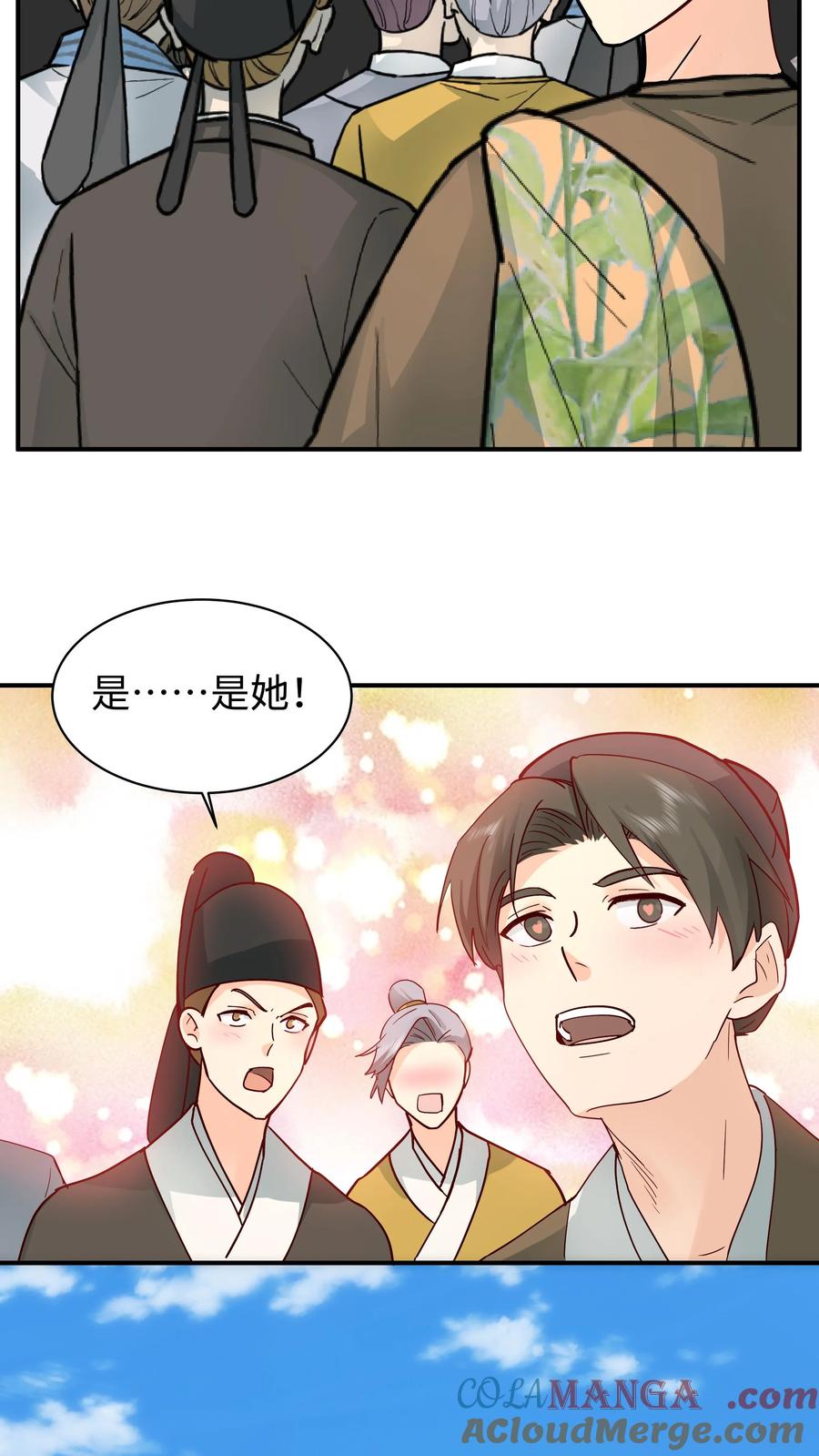 混沌天帝诀 第18话 到达玄剑宗 第33页