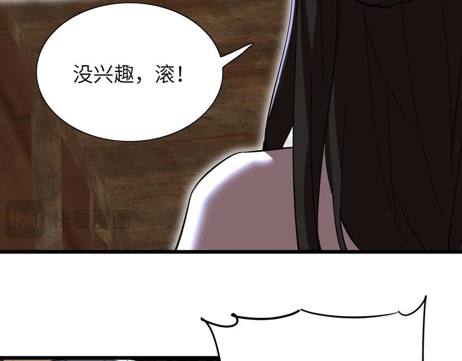 《玄幻：我的女帝徒弟要黑化》第17话 叶枫的目的 第82页