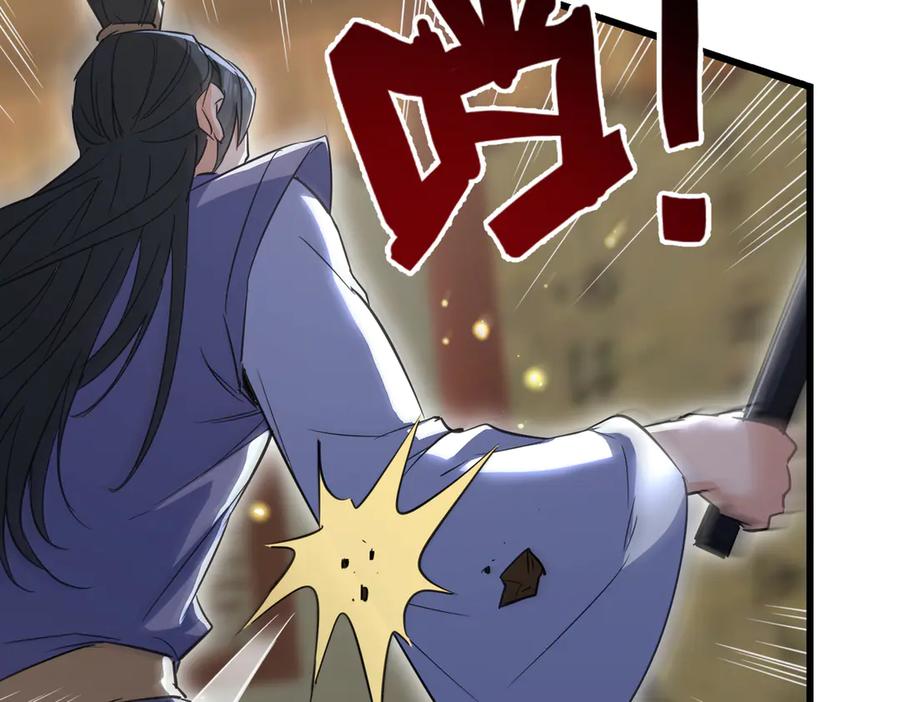 《玄幻：我的女帝徒弟要黑化》第17话 叶枫的目的 第108页