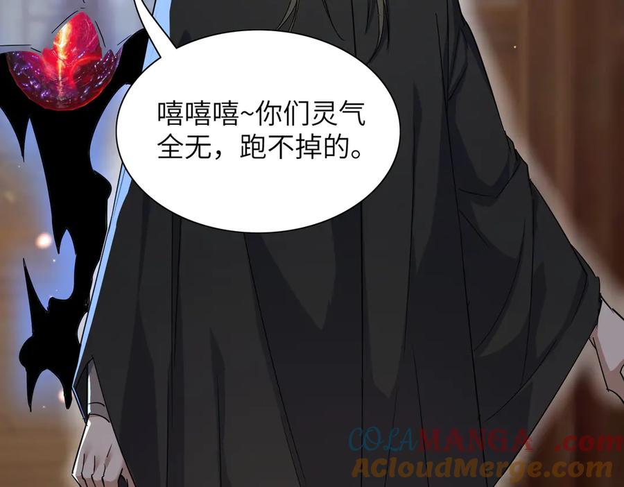 《玄幻：我的女帝徒弟要黑化》第17话 叶枫的目的 第61页