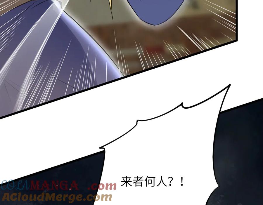 《玄幻：我的女帝徒弟要黑化》第17话 叶枫的目的 第109页