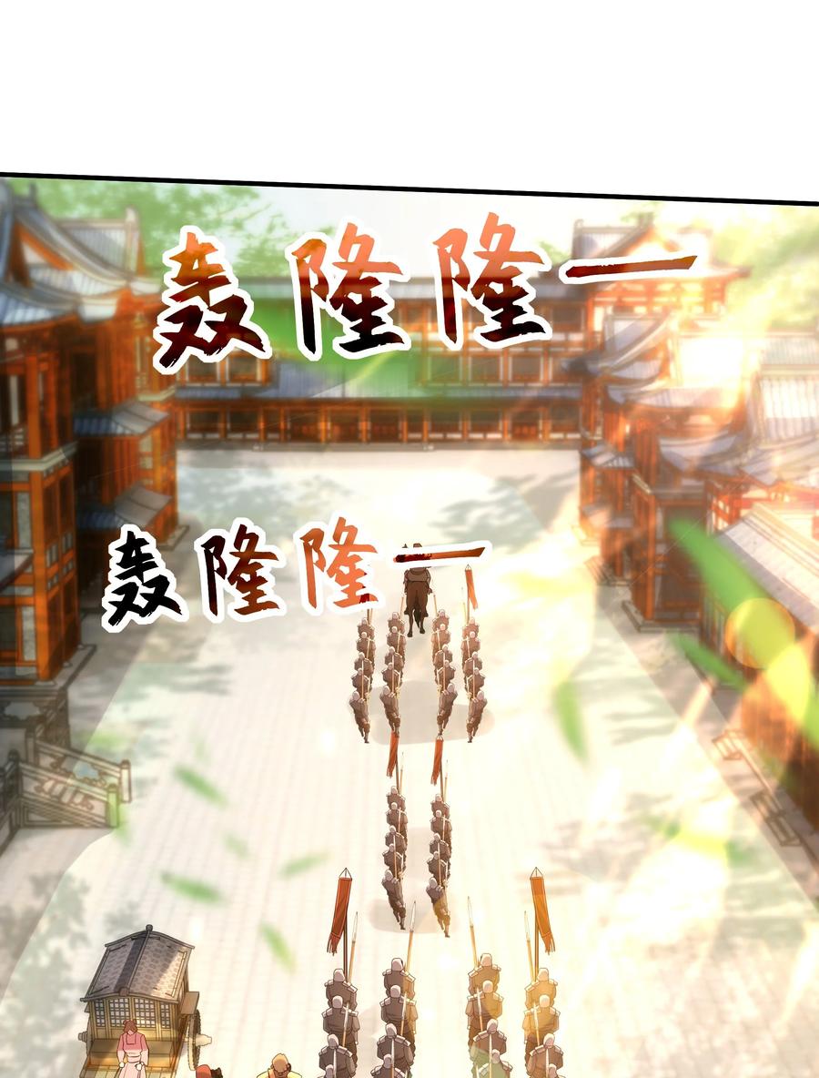 开局上交太古仙药，我吓坏圣主 17 这次该轮到你了 第12页