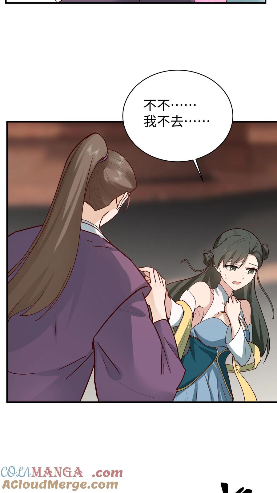 混沌天帝诀 第18话 到达玄剑宗 第27页