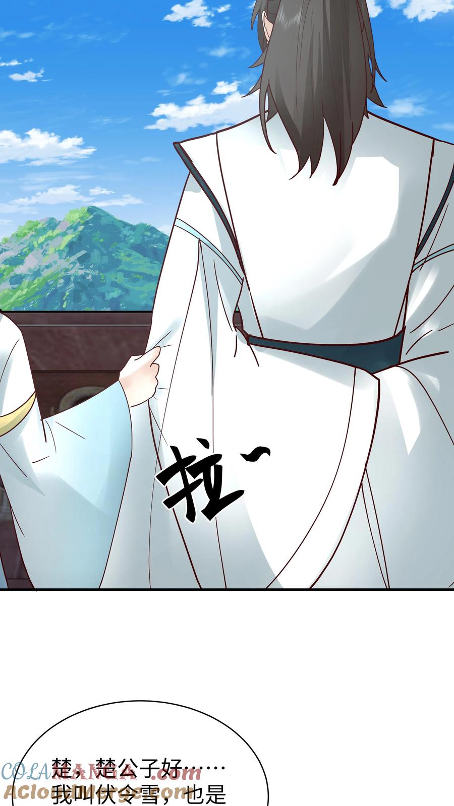 混沌天帝诀 第18话 到达玄剑宗 第15页