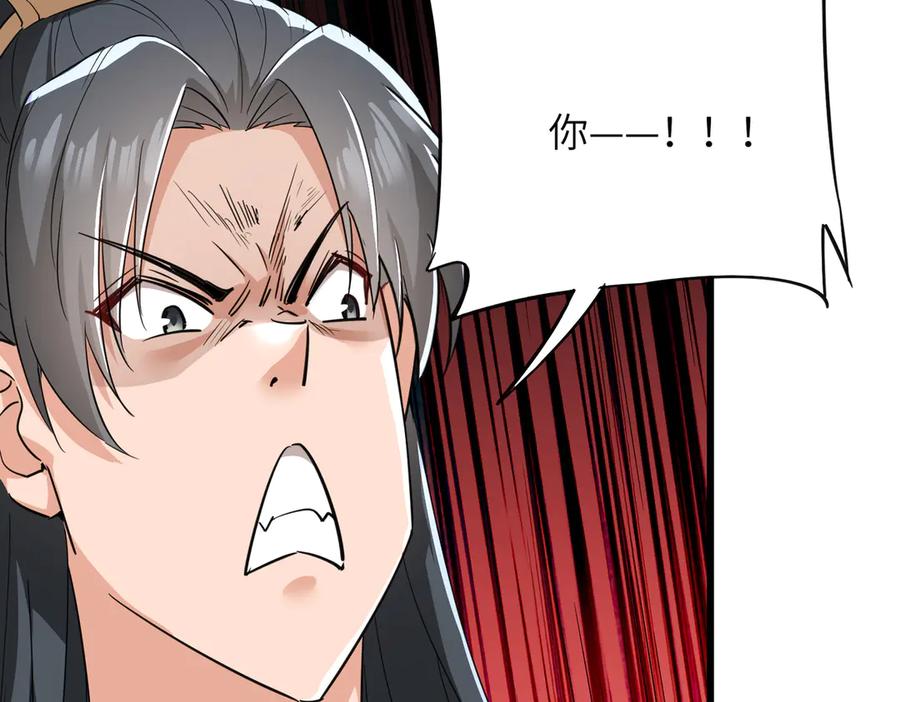《玄幻：我的女帝徒弟要黑化》第17话 叶枫的目的 第83页