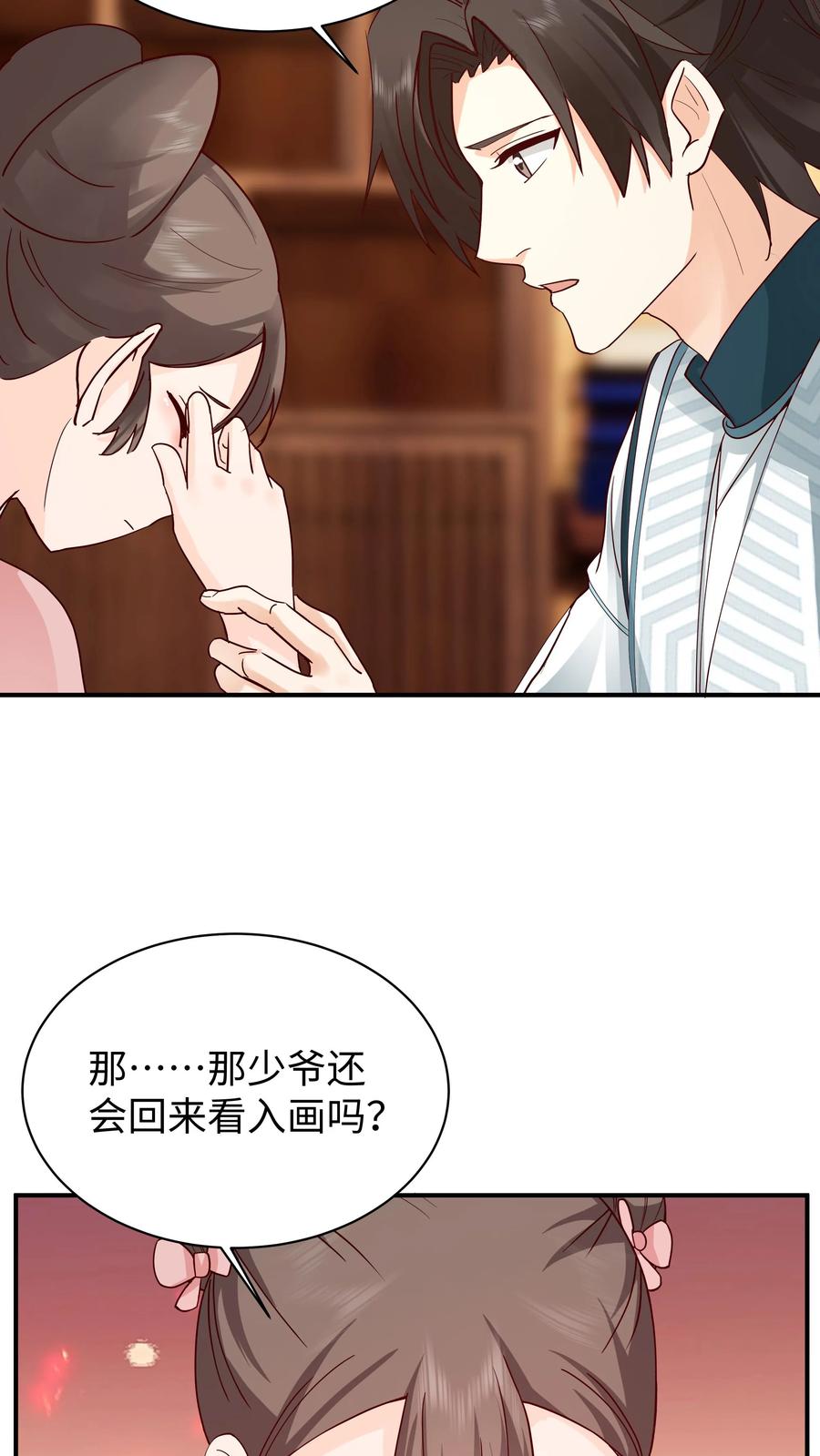 混沌天帝诀 第18话 到达玄剑宗 第4页