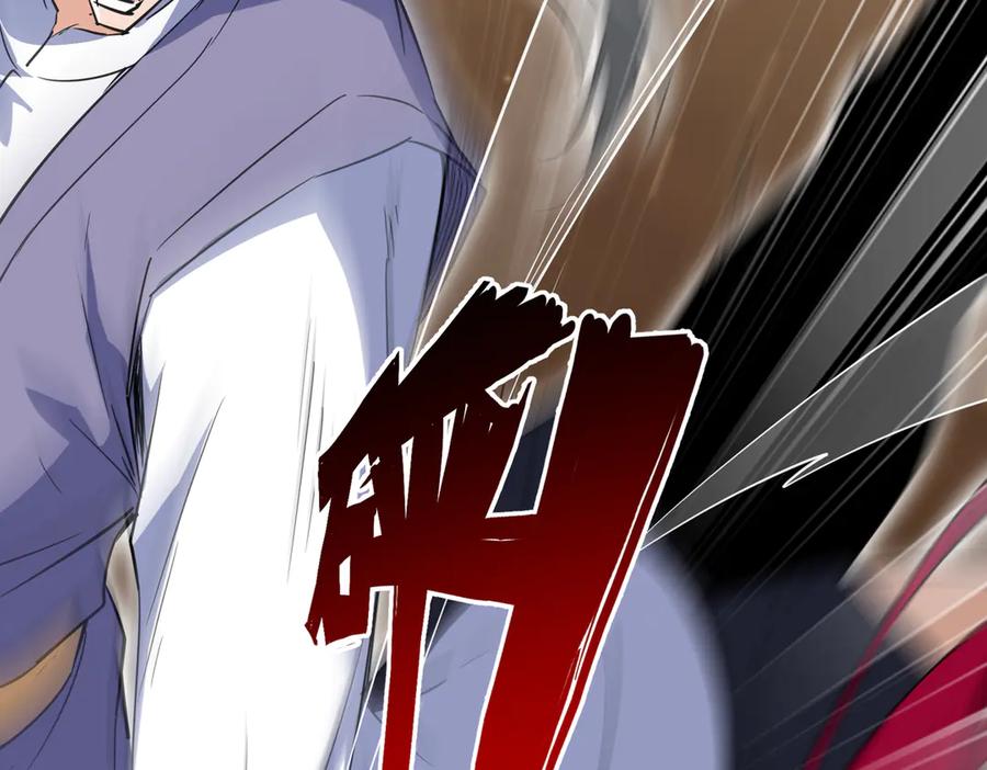 《玄幻：我的女帝徒弟要黑化》第17话 叶枫的目的 第87页