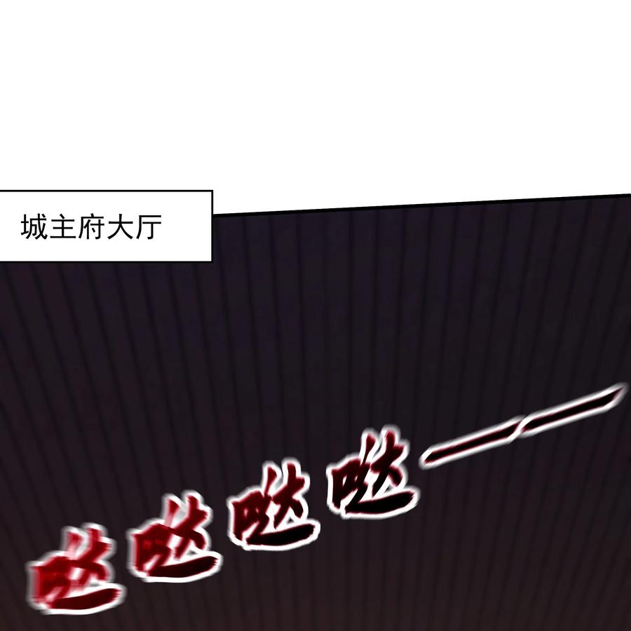 开局上交太古仙药，我吓坏圣主 17 这次该轮到你了 第2页
