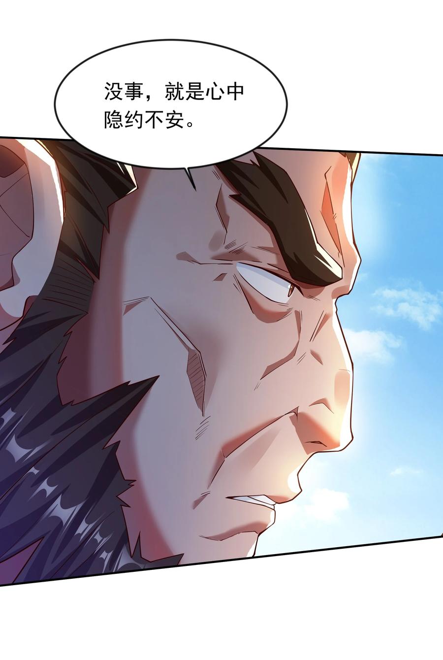 开局上交太古仙药，我吓坏圣主 18 舔干净了就上路吧！ 第29页
