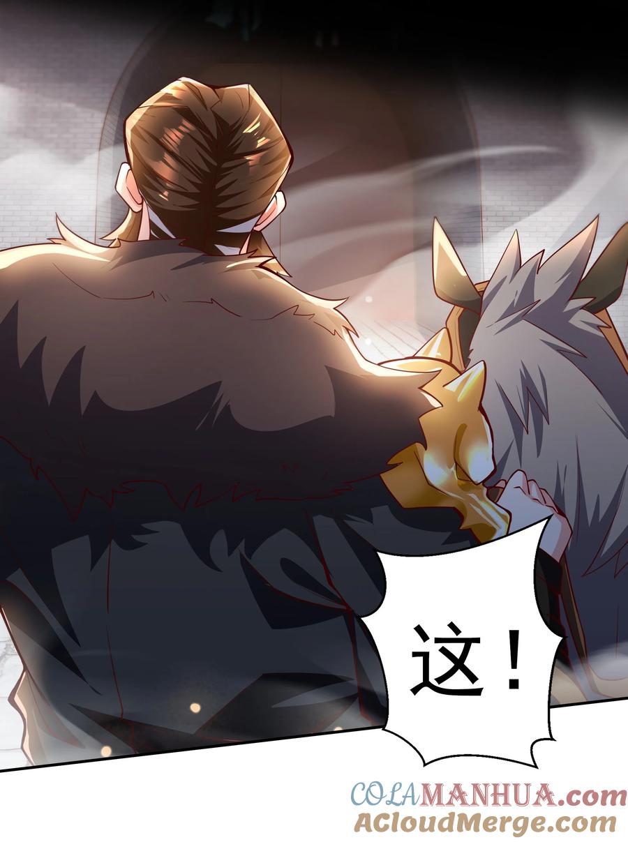 开局上交太古仙药，我吓坏圣主 18 舔干净了就上路吧！ 第40页