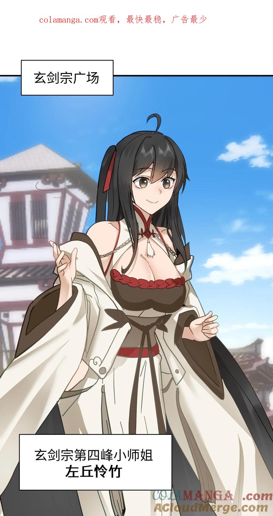 混沌天帝诀 第19话 各峰争抢 第1页