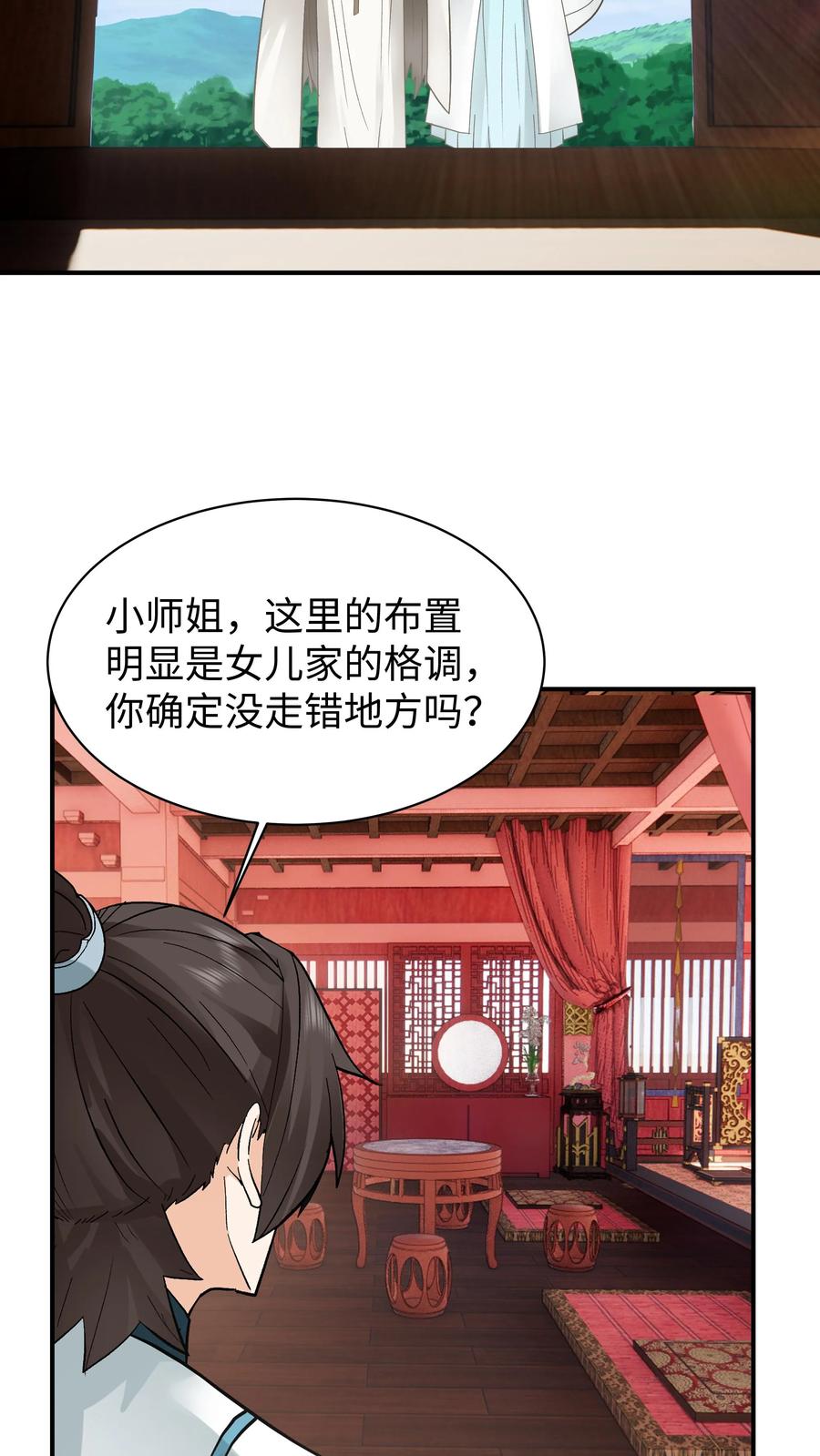 混沌天帝诀 第19话 各峰争抢 第18页