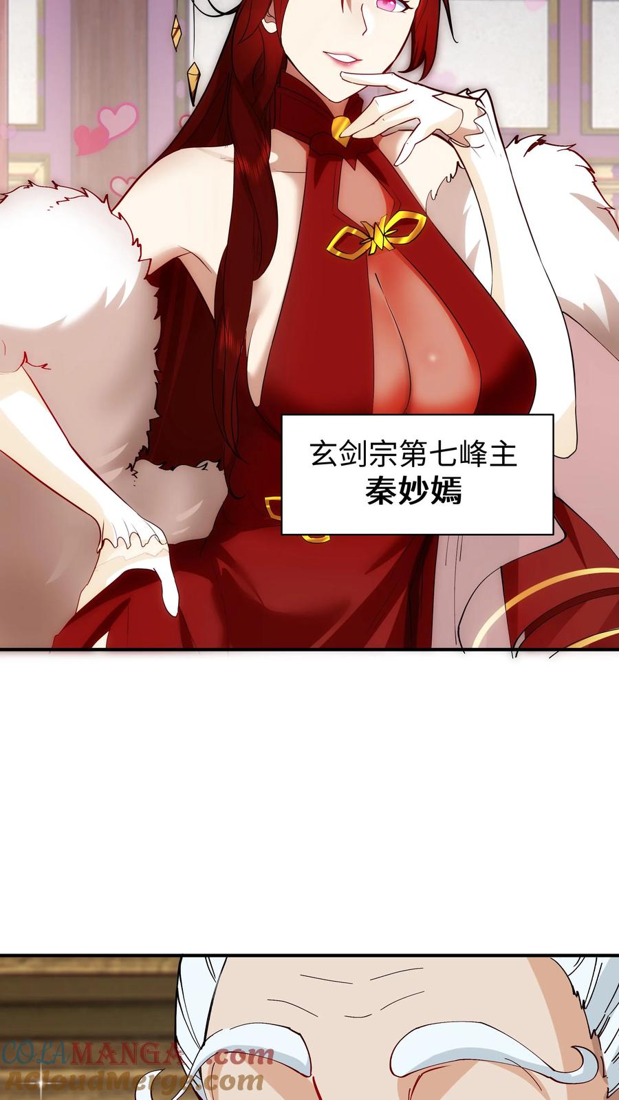 混沌天帝诀 第19话 各峰争抢 第29页