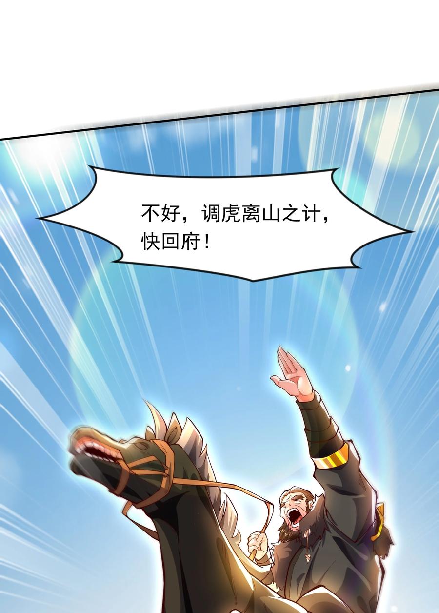 开局上交太古仙药，我吓坏圣主 18 舔干净了就上路吧！ 第33页