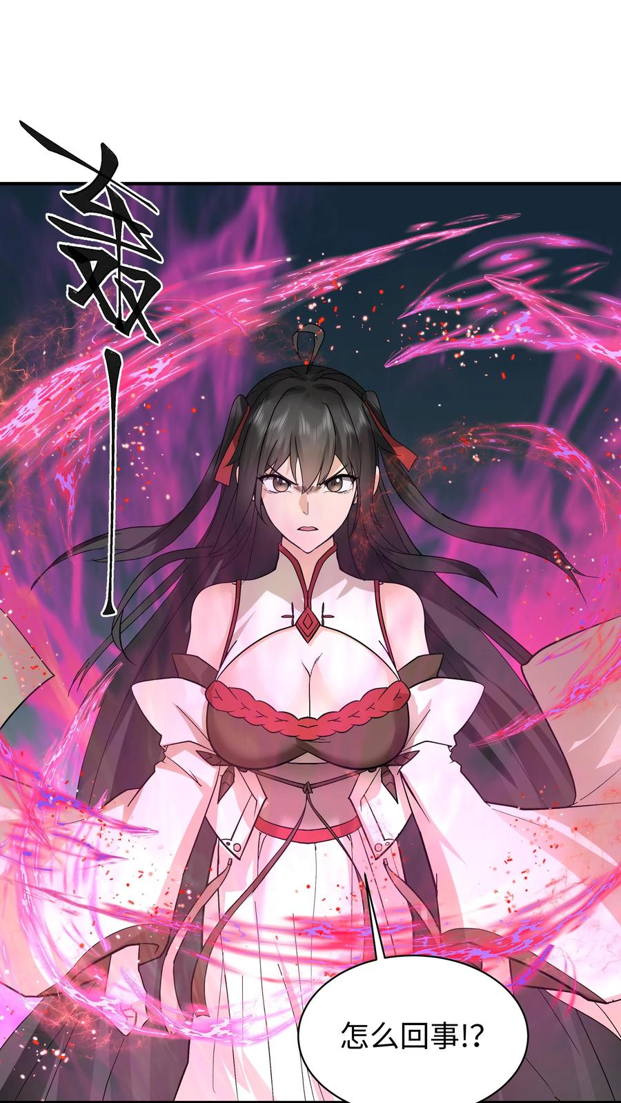 混沌天帝诀 第19话 各峰争抢 第10页
