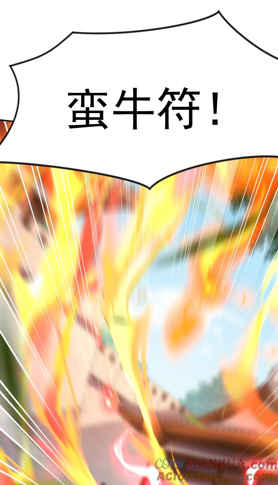 开局上交太古仙药，我吓坏圣主 19 臭小子！和你拼了！ 第33页