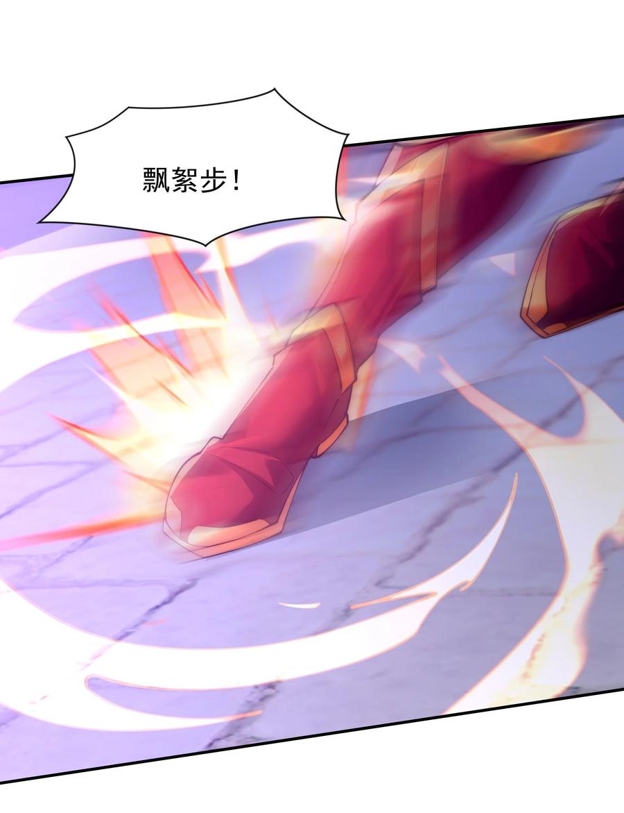 开局上交太古仙药，我吓坏圣主 19 臭小子！和你拼了！ 第22页