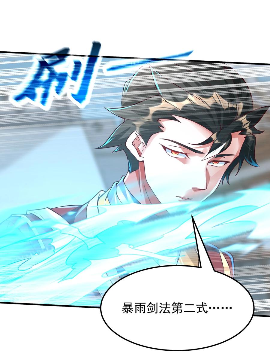 开局上交太古仙药，我吓坏圣主 19 臭小子！和你拼了！ 第10页