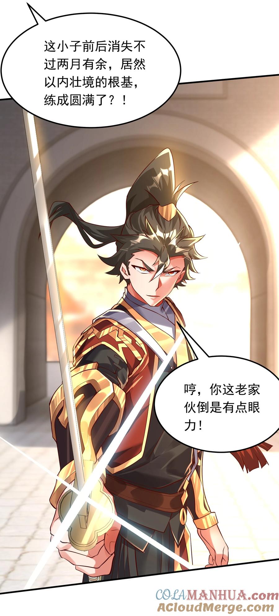 开局上交太古仙药，我吓坏圣主 19 臭小子！和你拼了！ 第7页