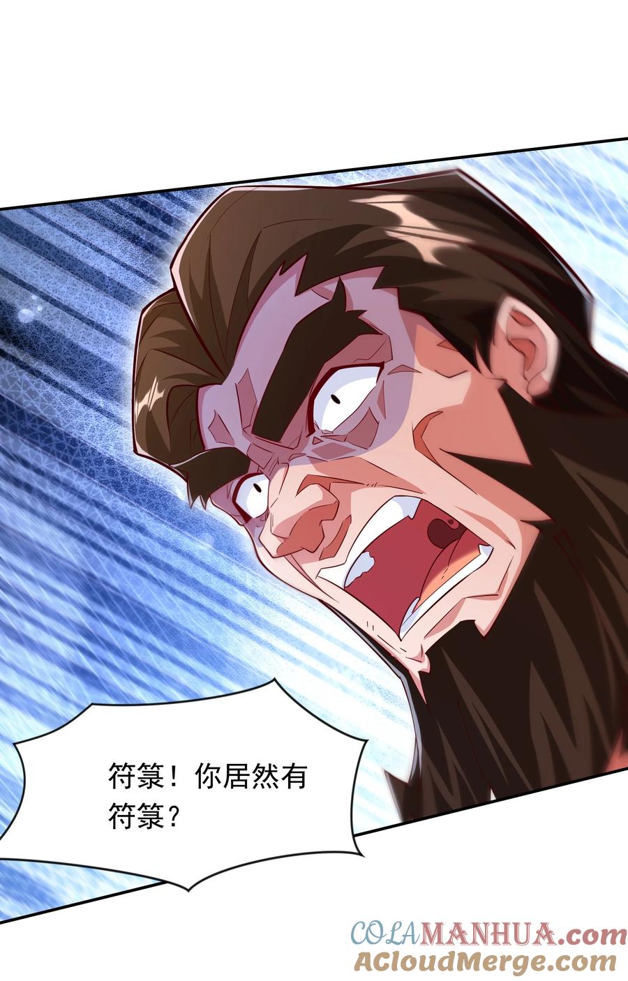开局上交太古仙药，我吓坏圣主 19 臭小子！和你拼了！ 第35页
