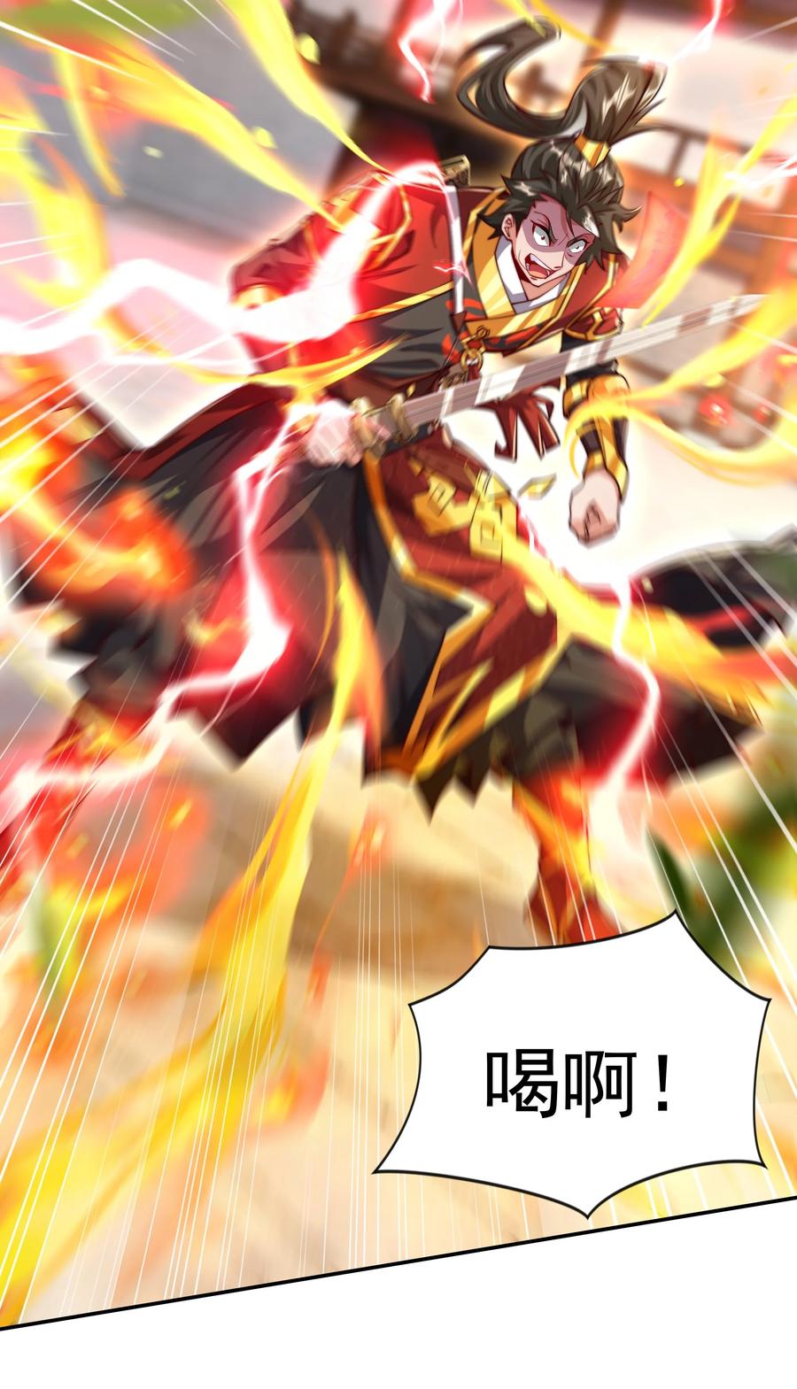开局上交太古仙药，我吓坏圣主 19 臭小子！和你拼了！ 第34页