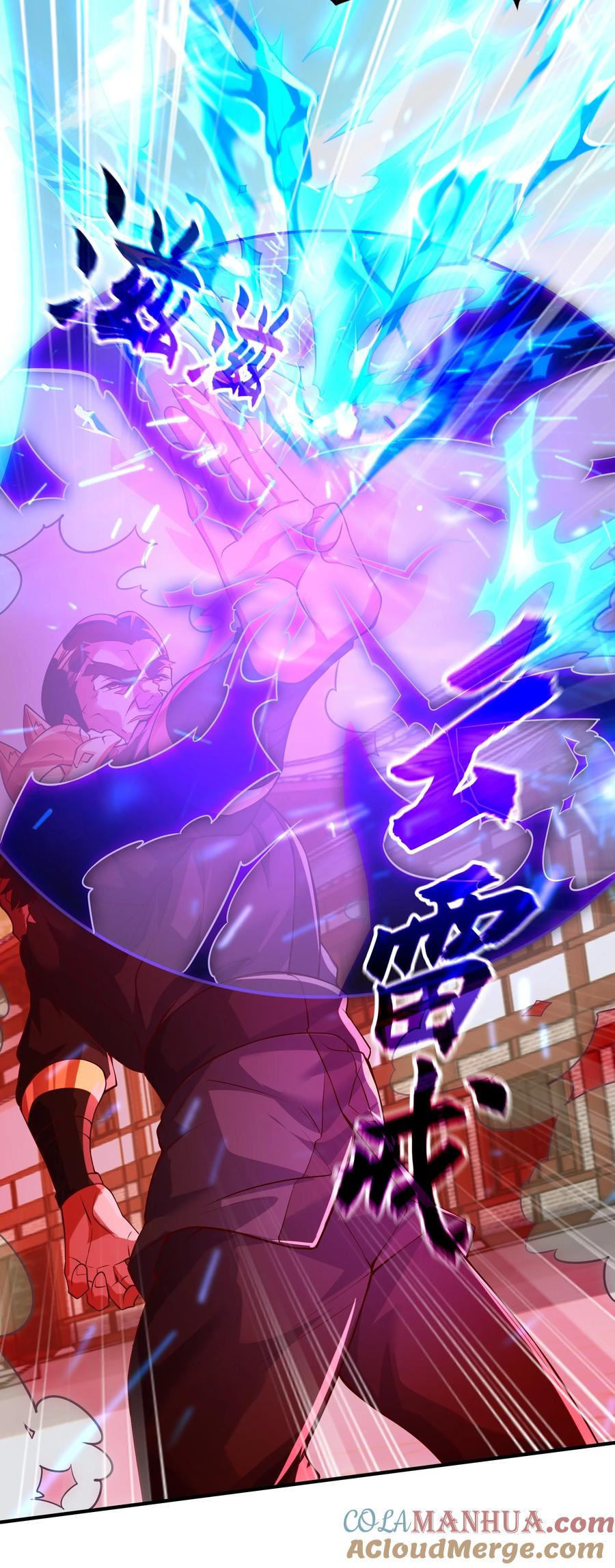 开局上交太古仙药，我吓坏圣主 19 臭小子！和你拼了！ 第15页