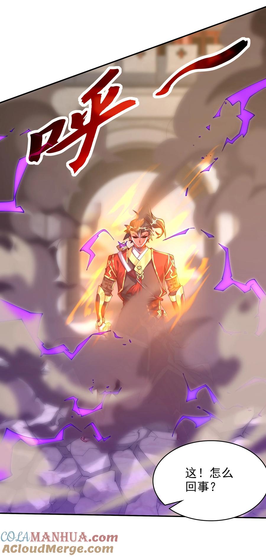 开局上交太古仙药，我吓坏圣主 19 臭小子！和你拼了！ 第27页