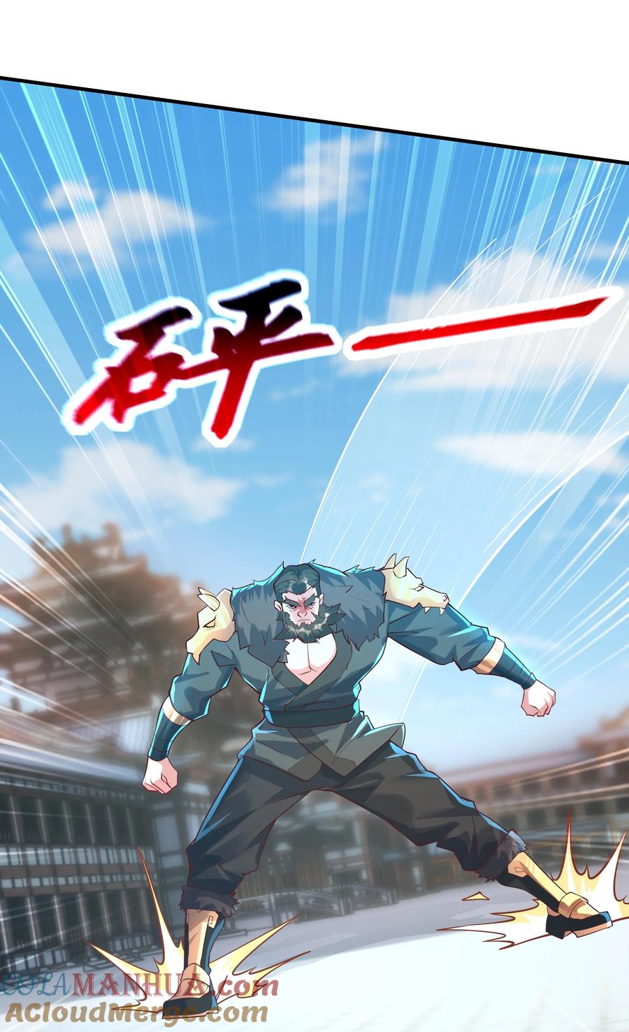 开局上交太古仙药，我吓坏圣主 19 臭小子！和你拼了！ 第5页
