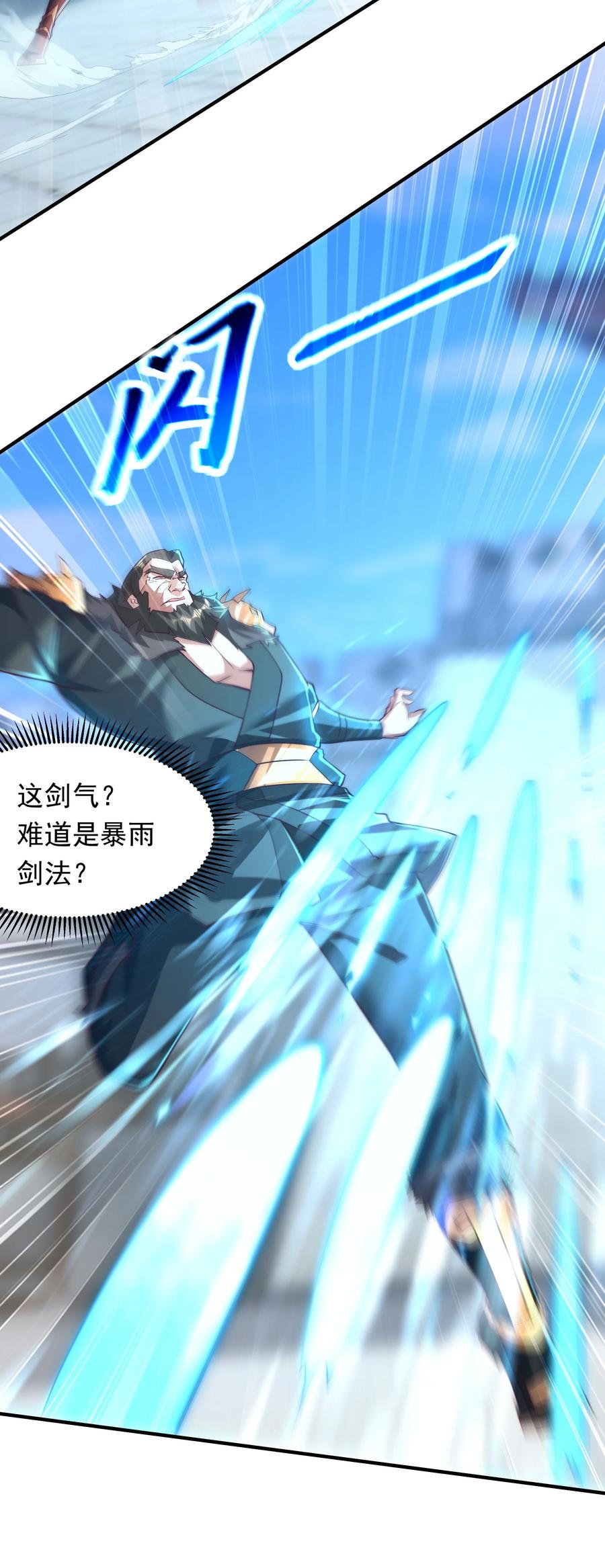 开局上交太古仙药，我吓坏圣主 19 臭小子！和你拼了！ 第4页