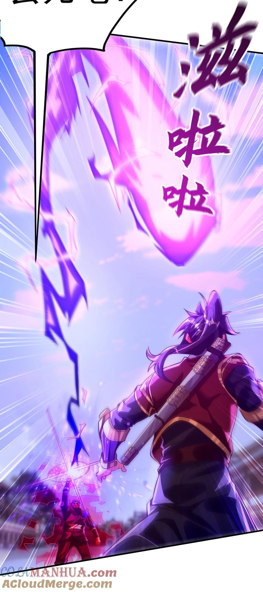 开局上交太古仙药，我吓坏圣主 19 臭小子！和你拼了！ 第21页