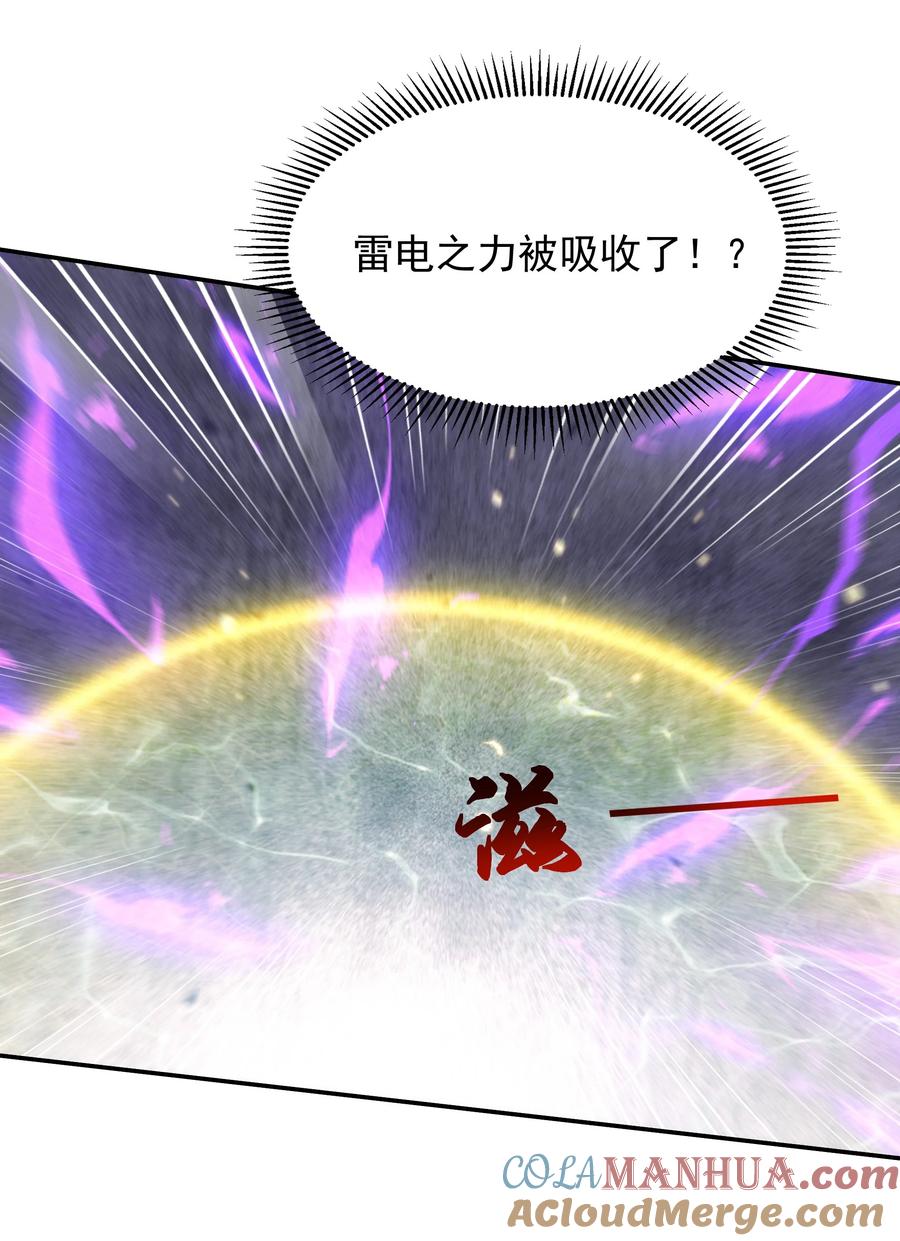开局上交太古仙药，我吓坏圣主 19 臭小子！和你拼了！ 第31页