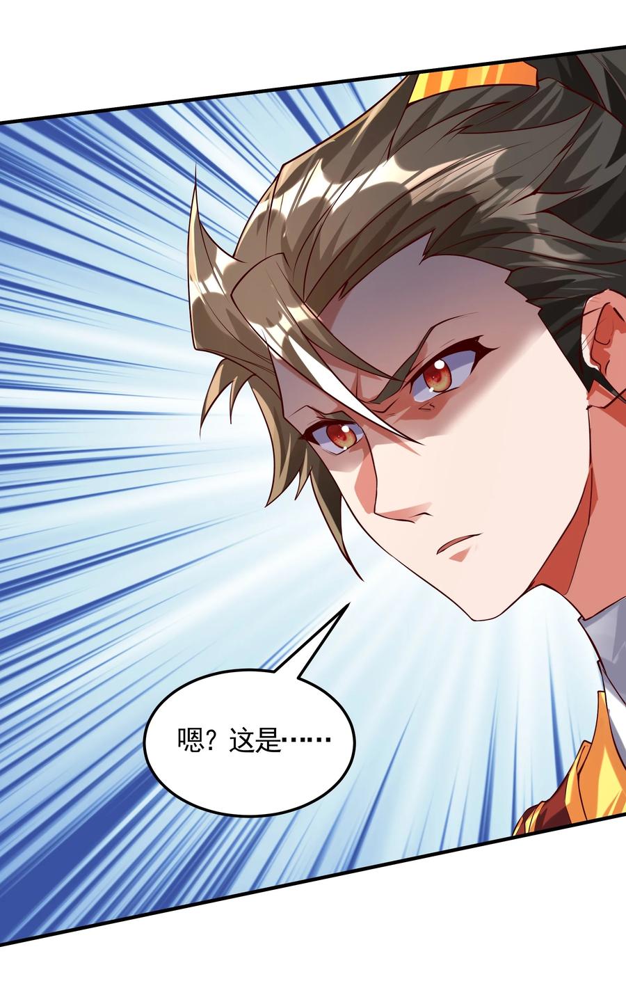 开局上交太古仙药，我吓坏圣主 19 臭小子！和你拼了！ 第16页