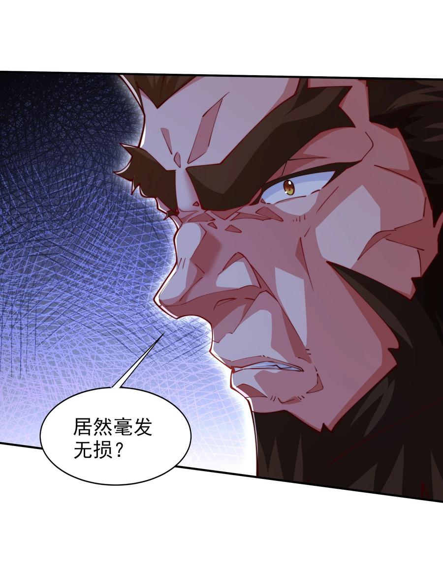 开局上交太古仙药，我吓坏圣主 19 臭小子！和你拼了！ 第28页