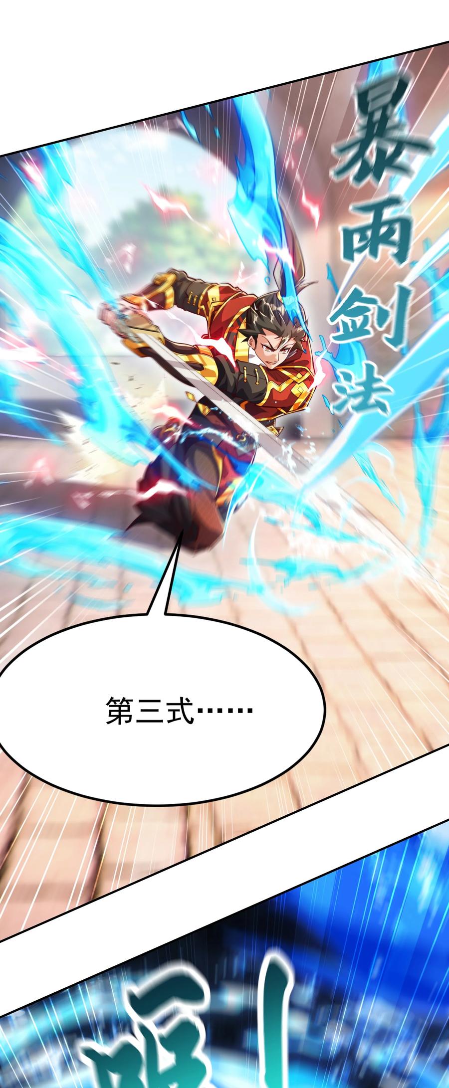 开局上交太古仙药，我吓坏圣主 19 臭小子！和你拼了！ 第36页