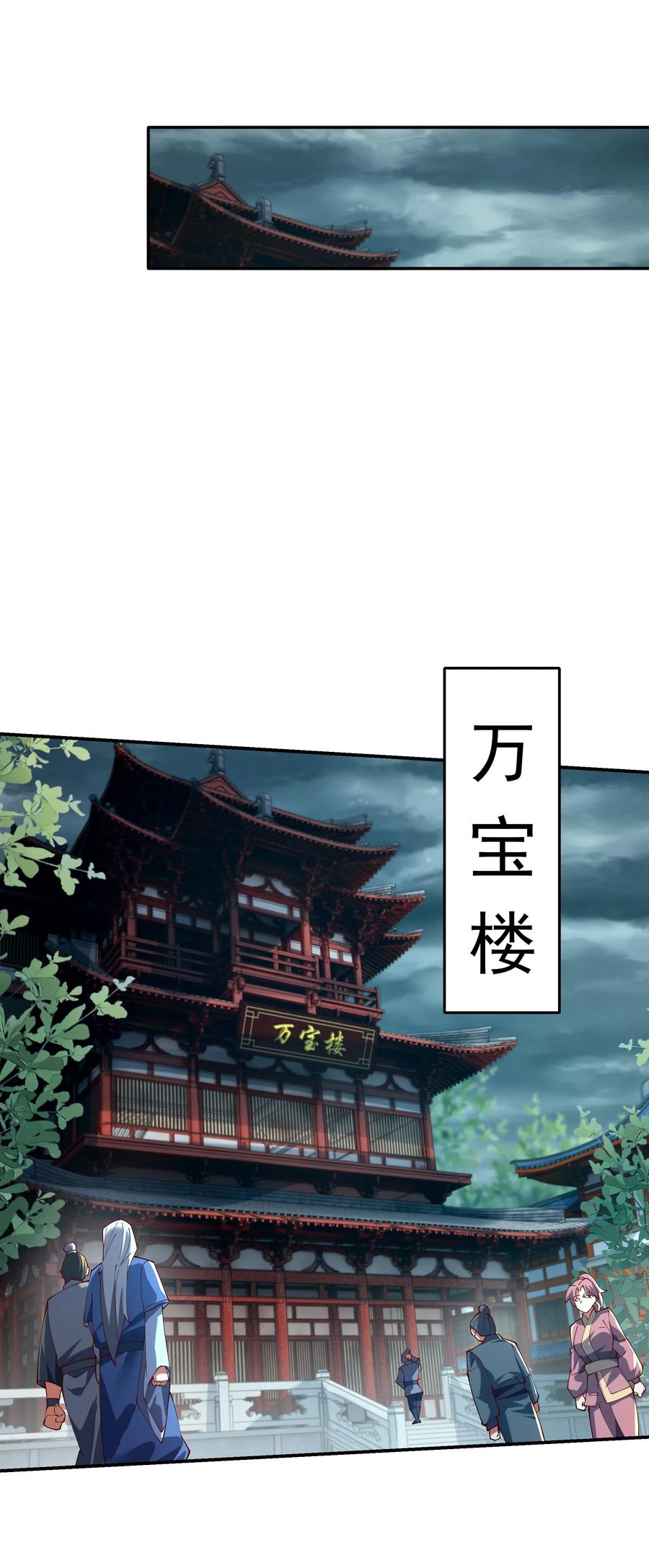开局上交太古仙药，我吓坏圣主 20 作恶多端的下场 第32页