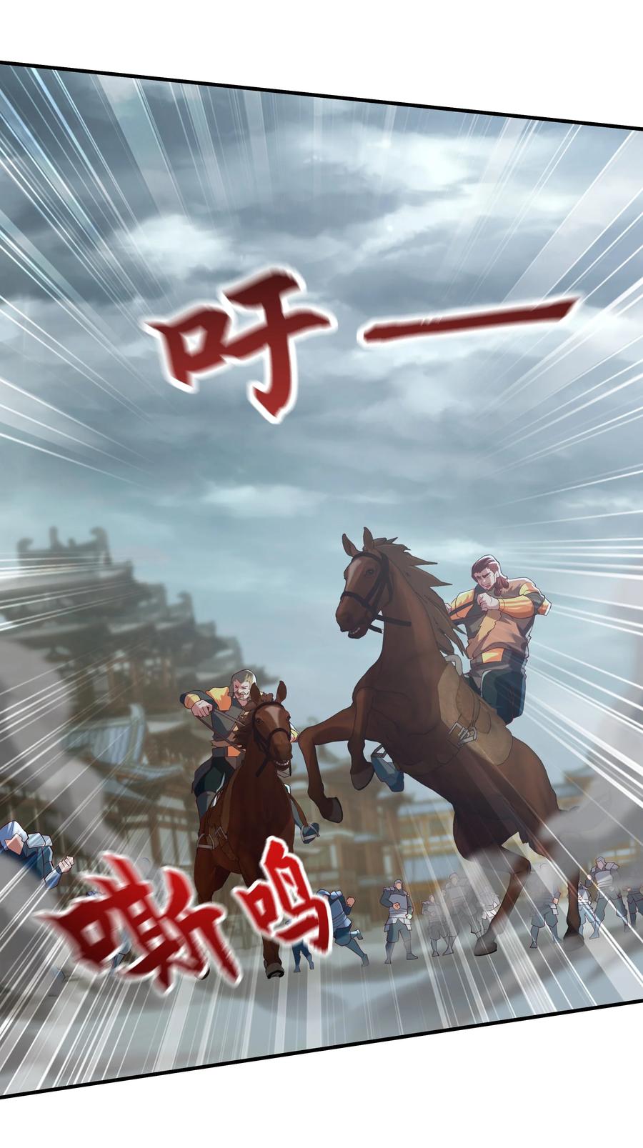 开局上交太古仙药，我吓坏圣主 20 作恶多端的下场 第26页
