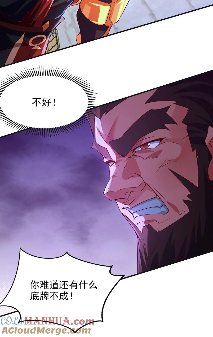 开局上交太古仙药，我吓坏圣主 20 作恶多端的下场 第7页