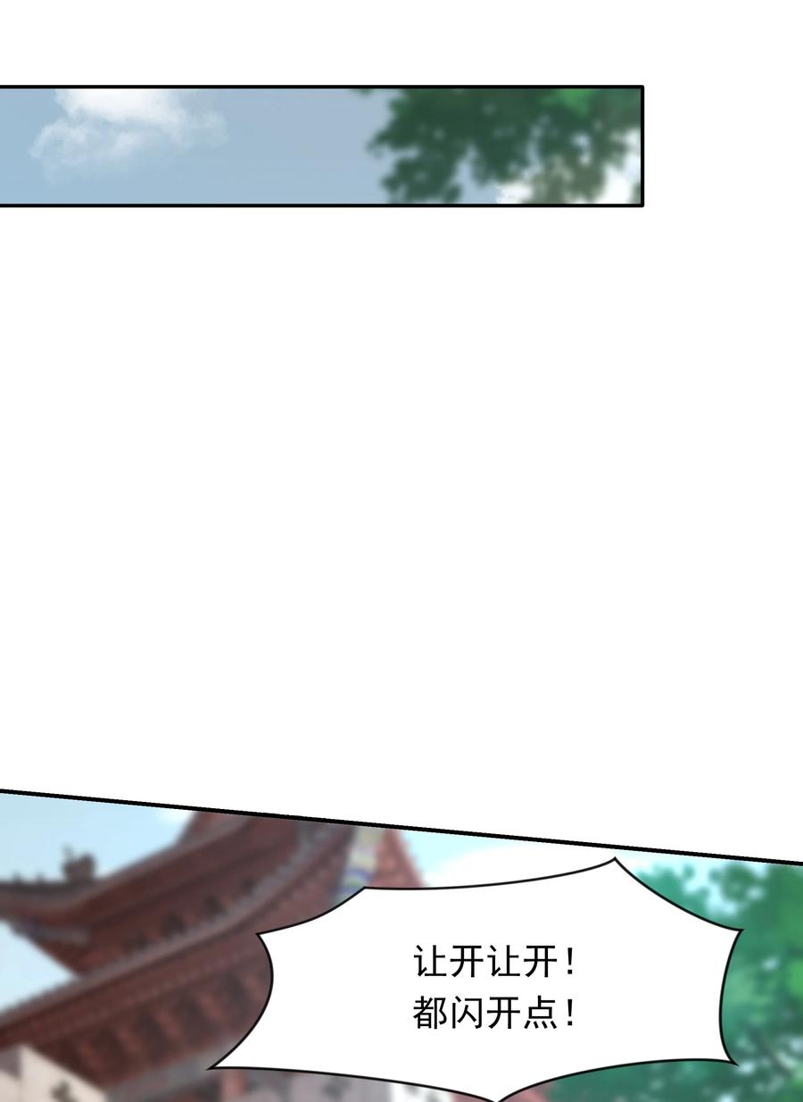 开局上交太古仙药，我吓坏圣主 20 作恶多端的下场 第41页