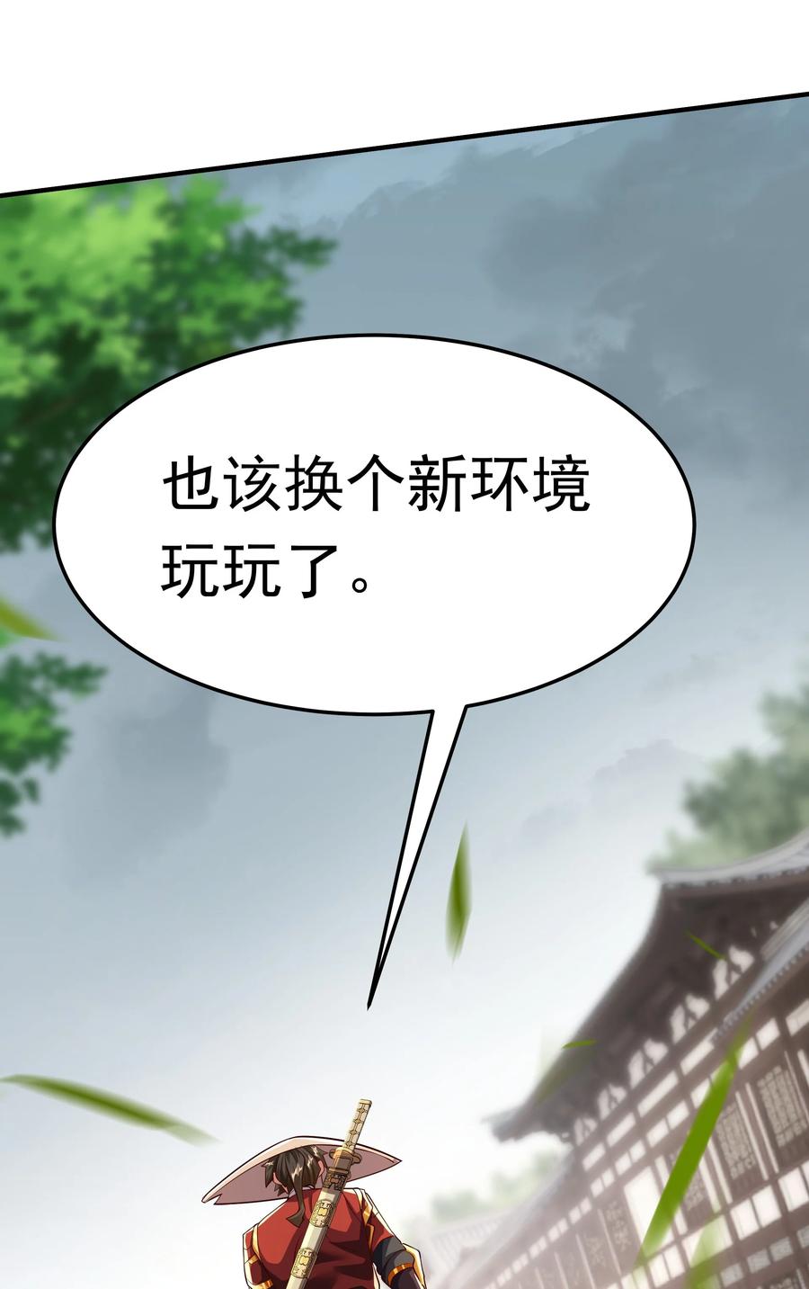 开局上交太古仙药，我吓坏圣主 20 作恶多端的下场 第47页