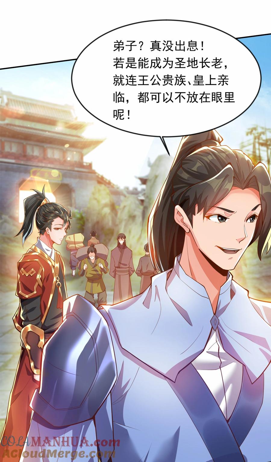 开局上交太古仙药，我吓坏圣主 21 开启新地图 第17页