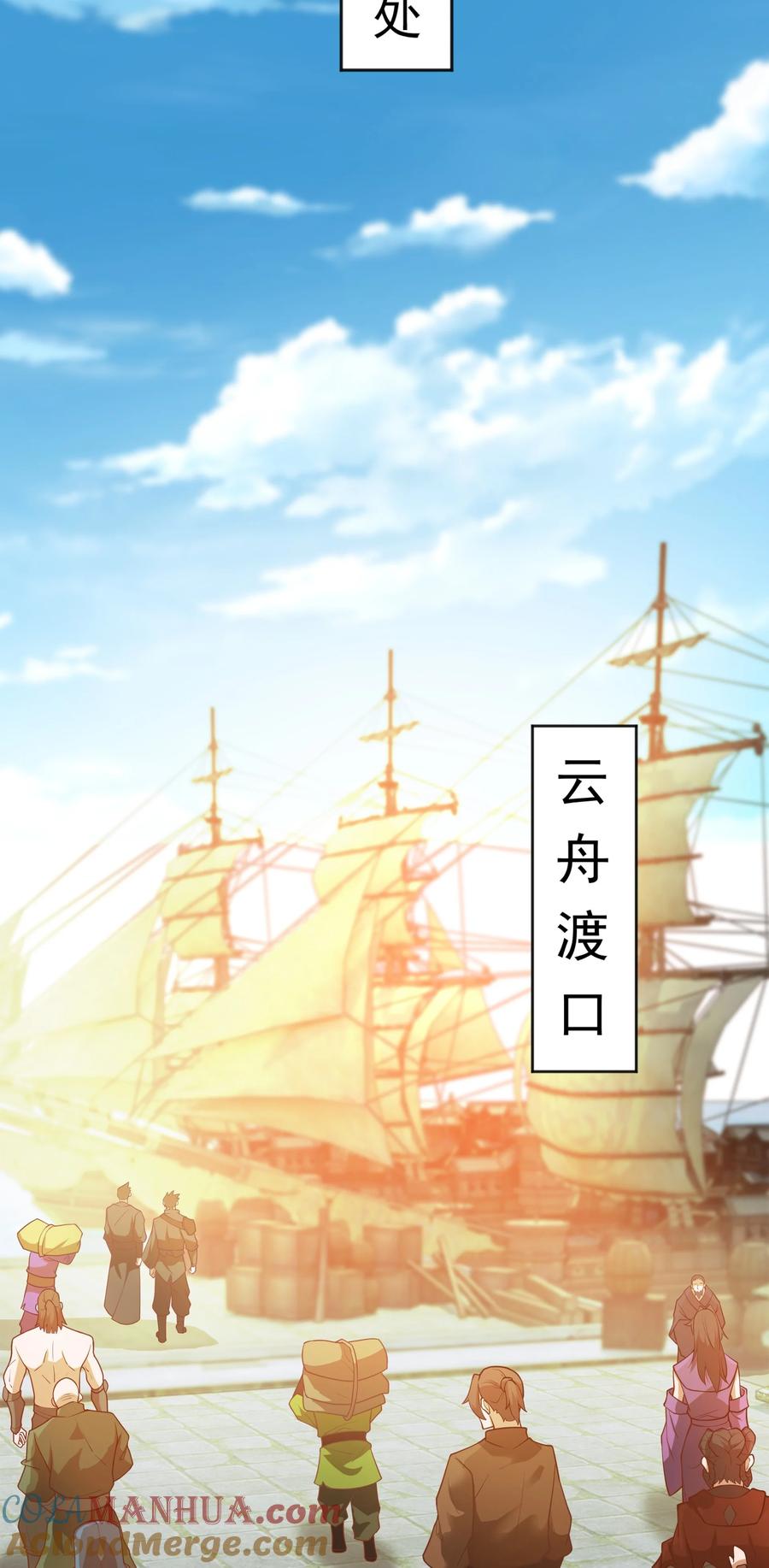 开局上交太古仙药，我吓坏圣主 21 开启新地图 第13页