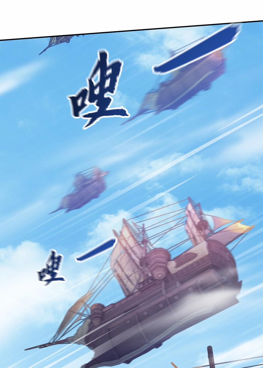 开局上交太古仙药，我吓坏圣主 21 开启新地图 第20页