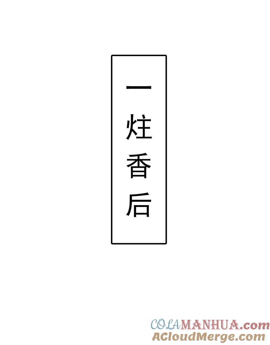 开局上交太古仙药，我吓坏圣主 22 你可知找茬的下场？ 第40页