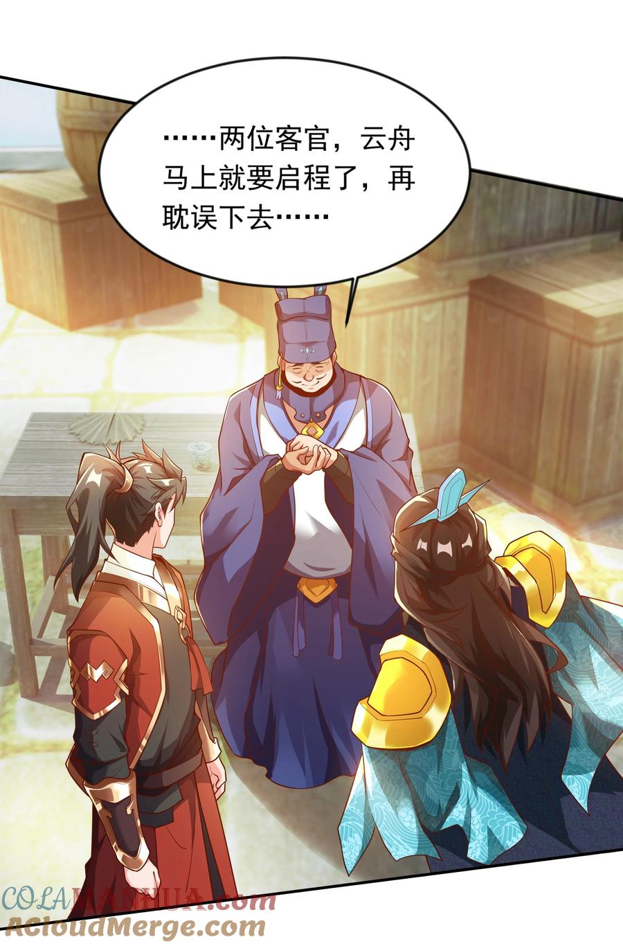 开局上交太古仙药，我吓坏圣主 22 你可知找茬的下场？ 第10页