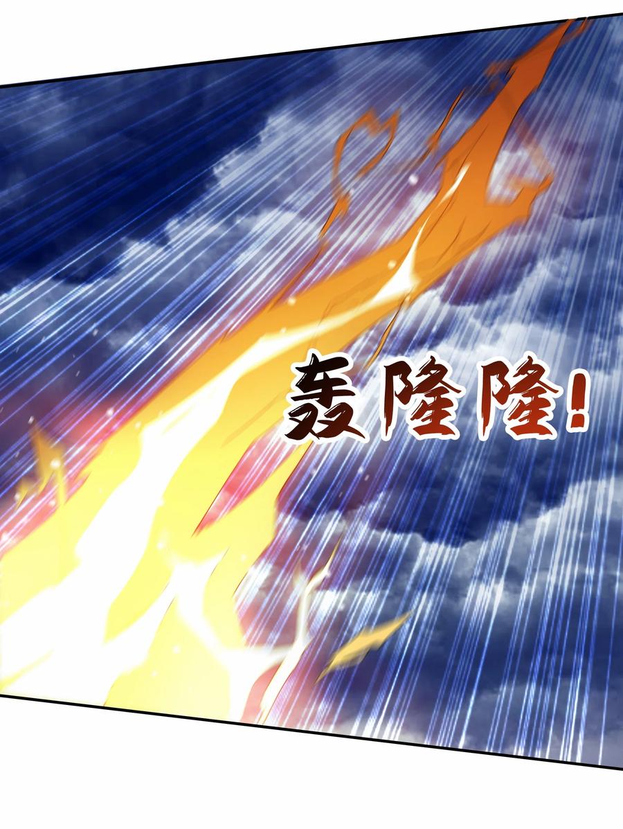 开局上交太古仙药，我吓坏圣主 22 你可知找茬的下场？ 第48页